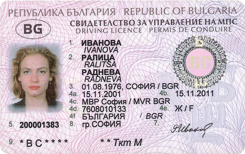 Bulgaria BG2 driving licence - Front