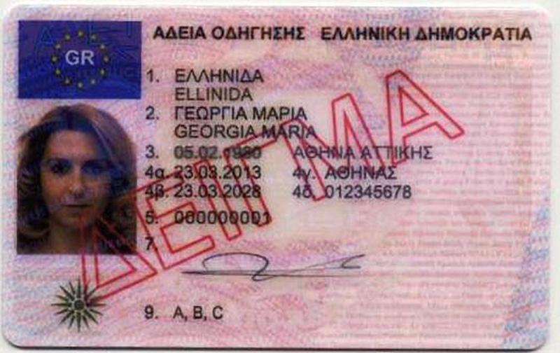 Greece GR6 driving licence - Front